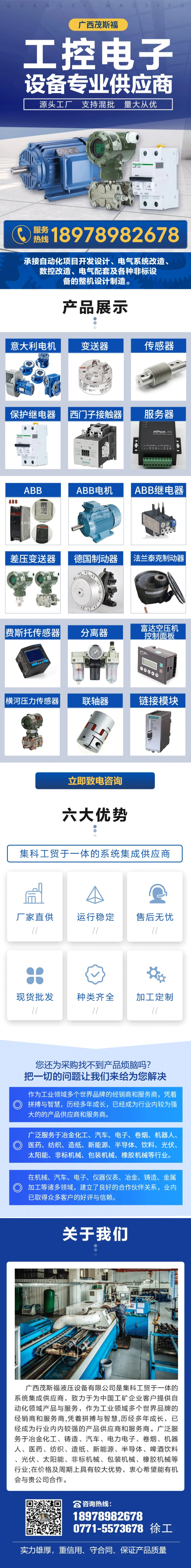 陵水電子工控.png