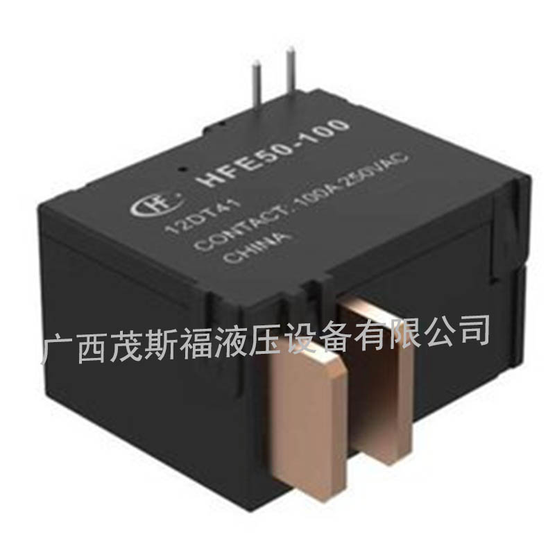 陵水小型大功率磁保持繼電器HFE50 