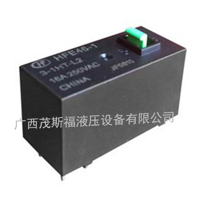 陵水小型大功率磁保持繼電器HFE46 