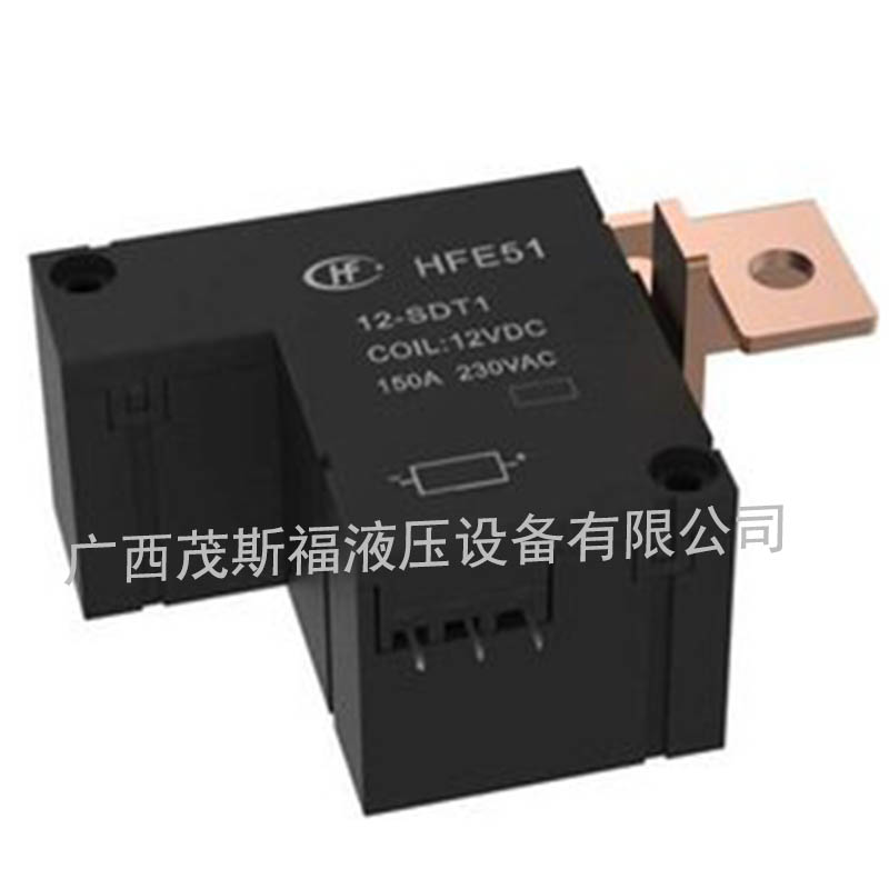 陵水小型大功率磁保持繼電器HFE51 