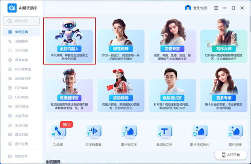 別再糾結AI聊天機器人哪個好了，探索人工智能應用軟件開發的無限可能