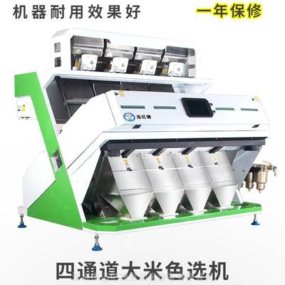 【大米色選機 6SXM-272 迅億捷 新品促銷 全自動大米色選機價格 活動促銷 購機優惠 全款98折圖片】大米色選機 6SXM-272 迅億捷 新品促銷 全自動大米色選機價格 活動促銷 購機優惠 全款98折